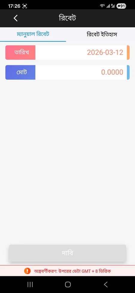 299bet rebate screen with manual claim option