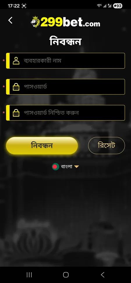299bet registration form in Bengali